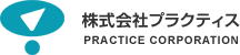 株式会社プラクティス