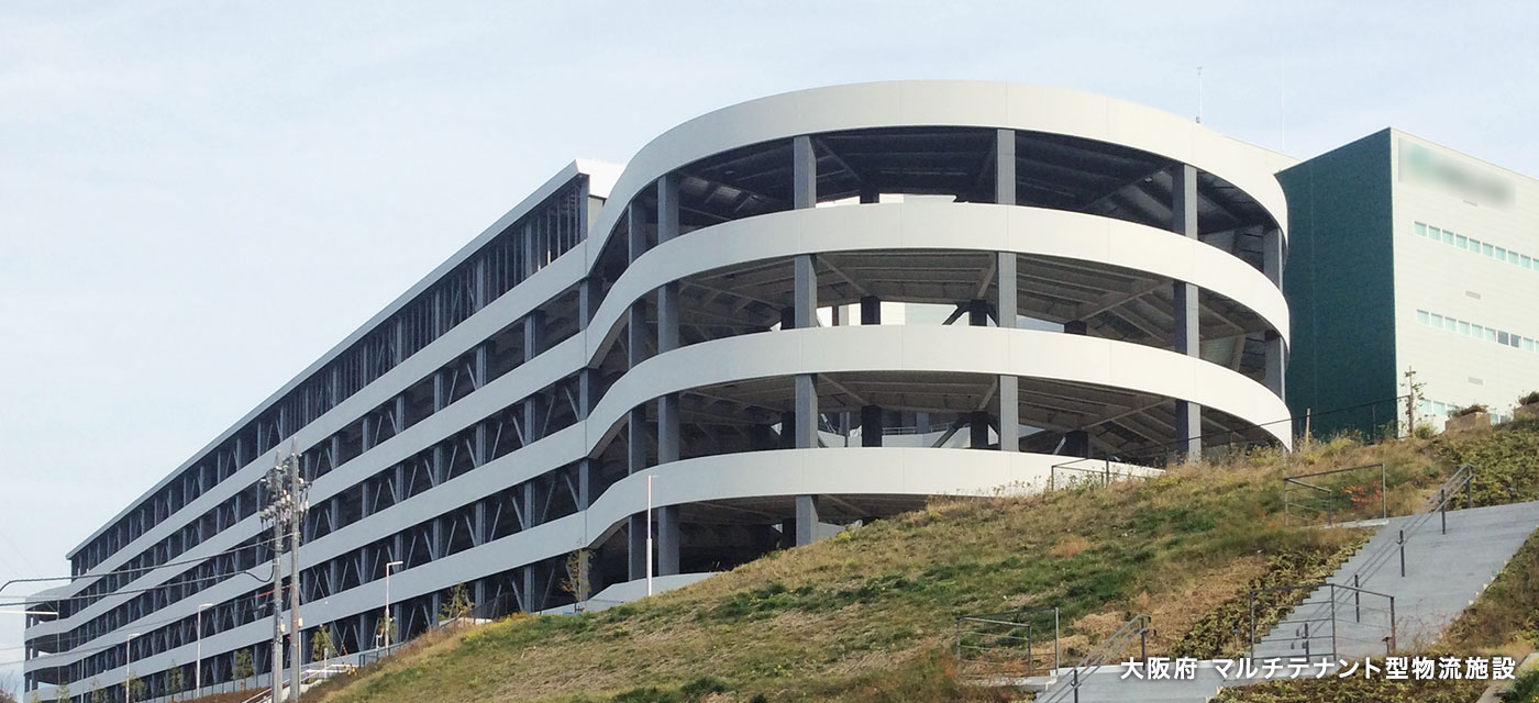 大阪府 マルチテナント型物流施設:外観